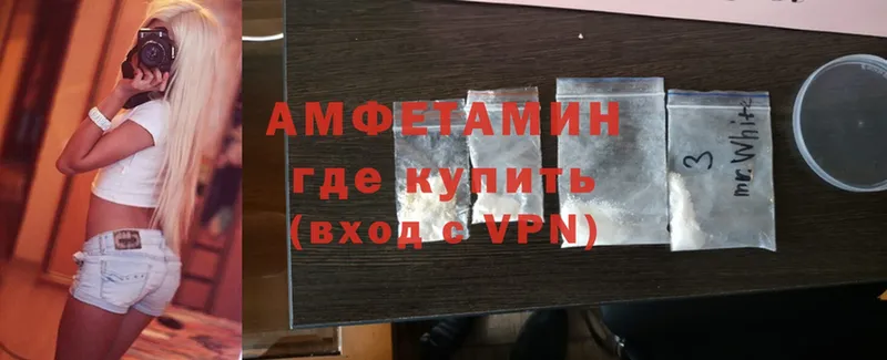 где найти   Уссурийск  Amphetamine 98% 