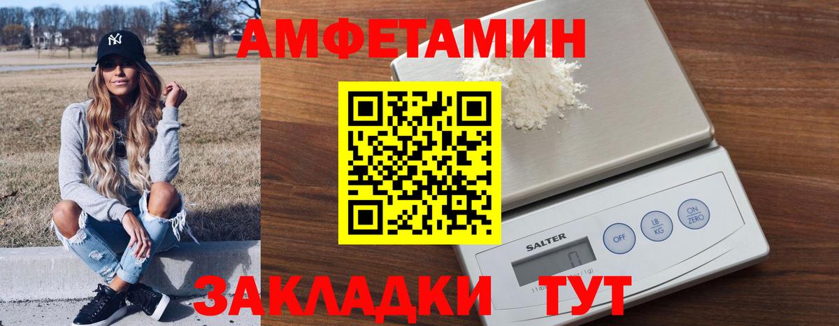 Amphetamine 97% Уссурийск