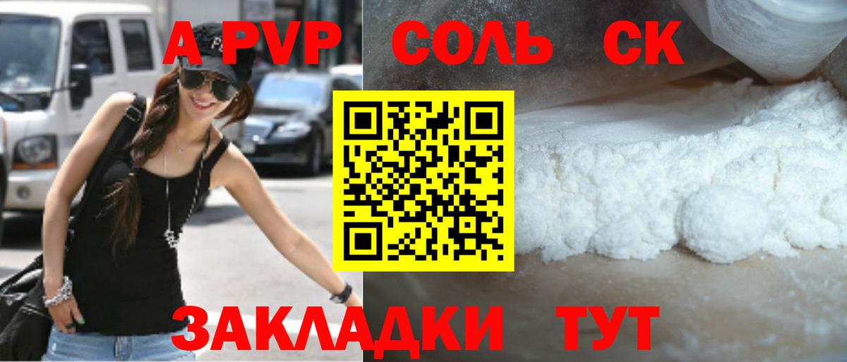 Alpha-PVP мука  Alpha-PVP мука  APVP  Alpha PVP VHQ  Уссурийск 