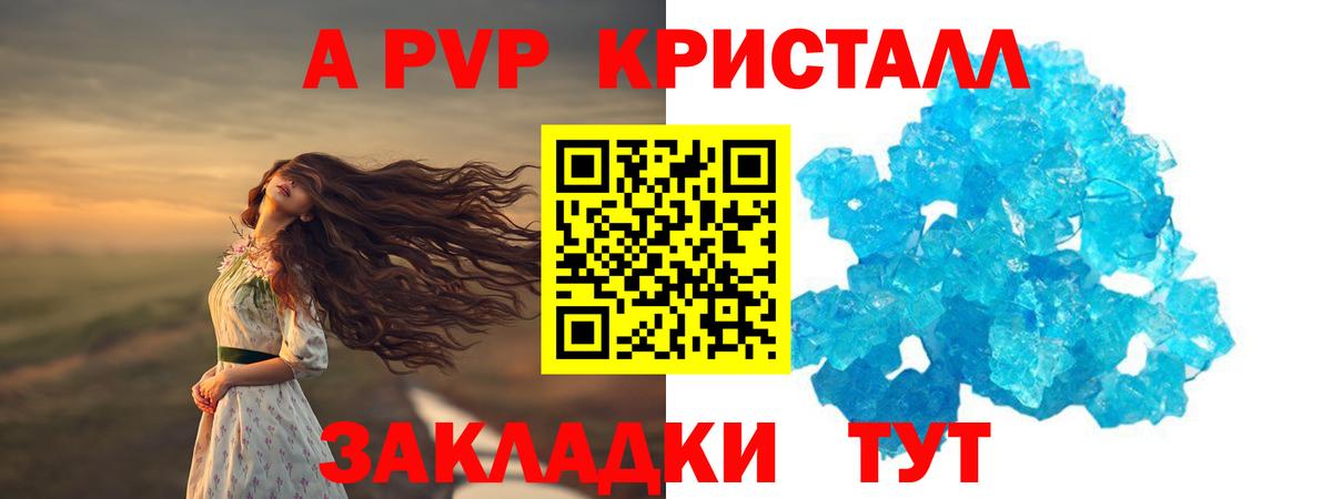 Альфа ПВП Crystall  Альфа ПВП Crystall  Вход с VPN  Alfa_PVP СК КРИС  Уссурийск 