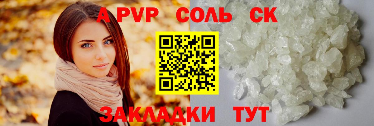 Alpha PVP Crystall Уссурийск