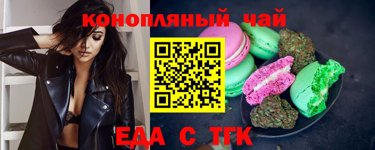 Canna-Cookies конопля  Вход с VPN  Уссурийск 