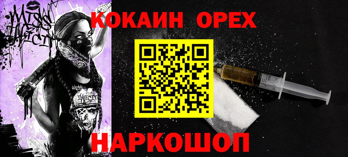 Кокаин Эквадор Уссурийск