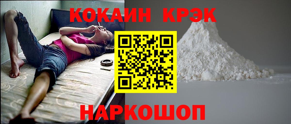 Cocaine FishScale Уссурийск