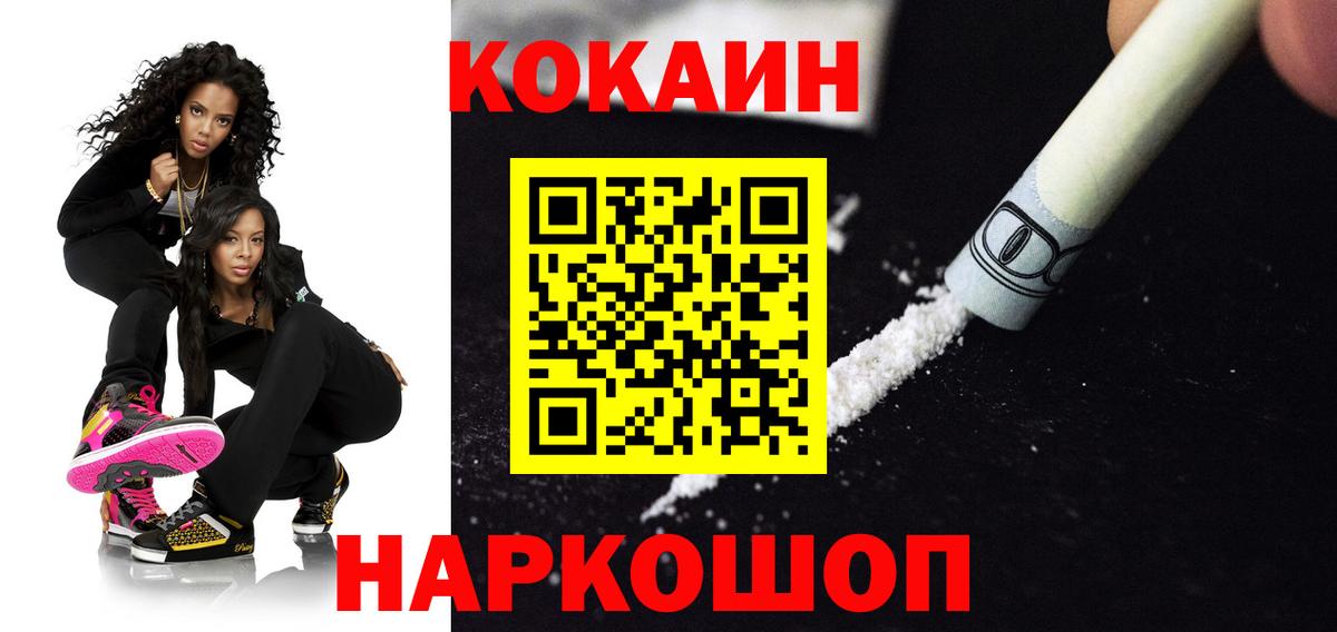 COCAIN Эквадор  Уссурийск  COCAIN  Кокаин 98% 