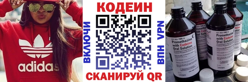 Кодеиновый сироп Lean напиток Lean (лин) Уссурийск