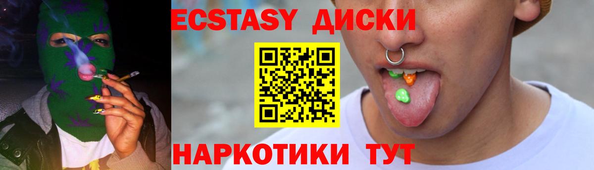 ЭКСТАЗИ MDMA  Ecstasy  Экстази Cube  Уссурийск 