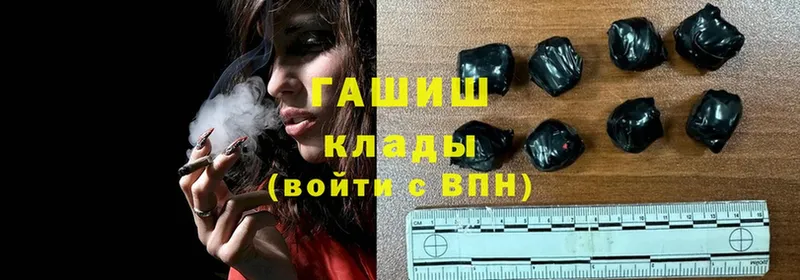 ГАШ hashish Уссурийск