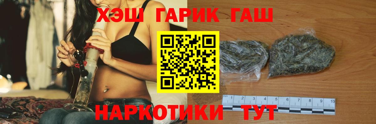 Уссурийск  ГАШИШ hashish  ГАШИШ индика сатива  Вход с VPN 