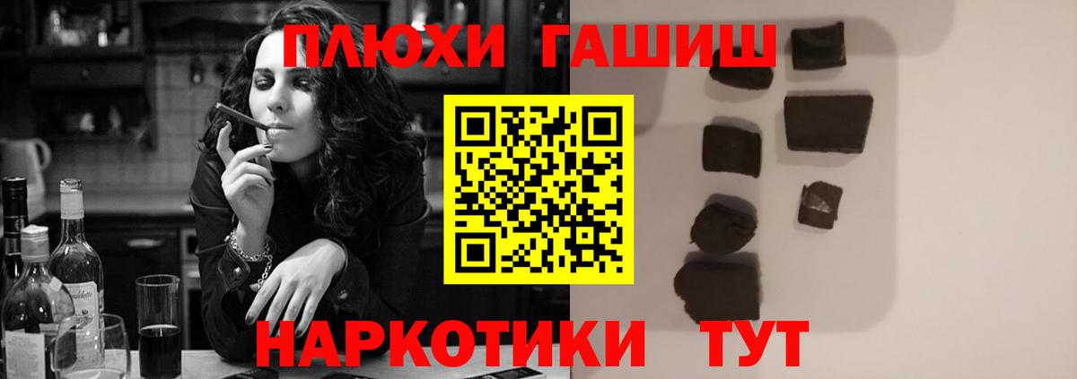 ГАШИШ гашик  ГАШИШ  Уссурийск  Гашиш убойный 