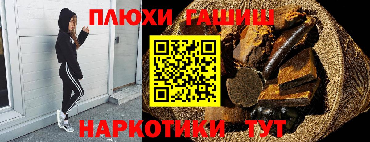 ГАШИШ Изолятор Уссурийск