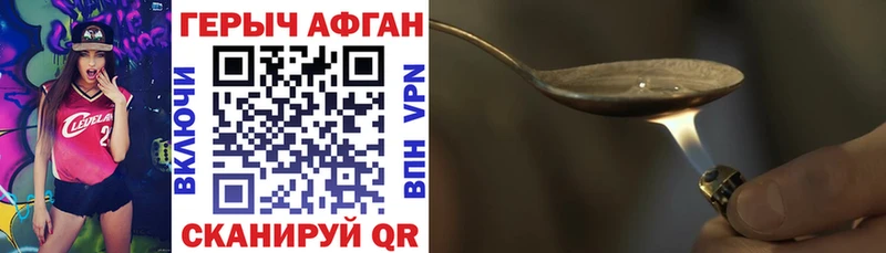 наркотики Уссурийск kraken рабочий сайт ГЕРОИН Heroin