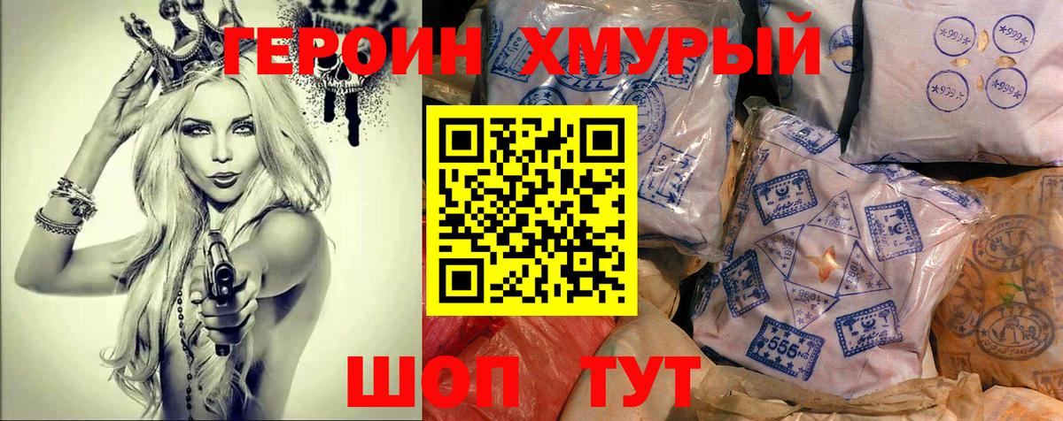 ГЕРОИН Афган  Уссурийск 