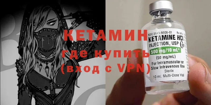 блэк спрут ТОР  Уссурийск  мориарти Telegram  КЕТАМИН ketamine 