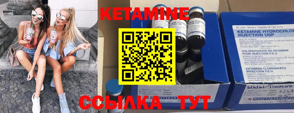 мега вход  Вход с VPN  Уссурийск  КЕТАМИН VHQ 