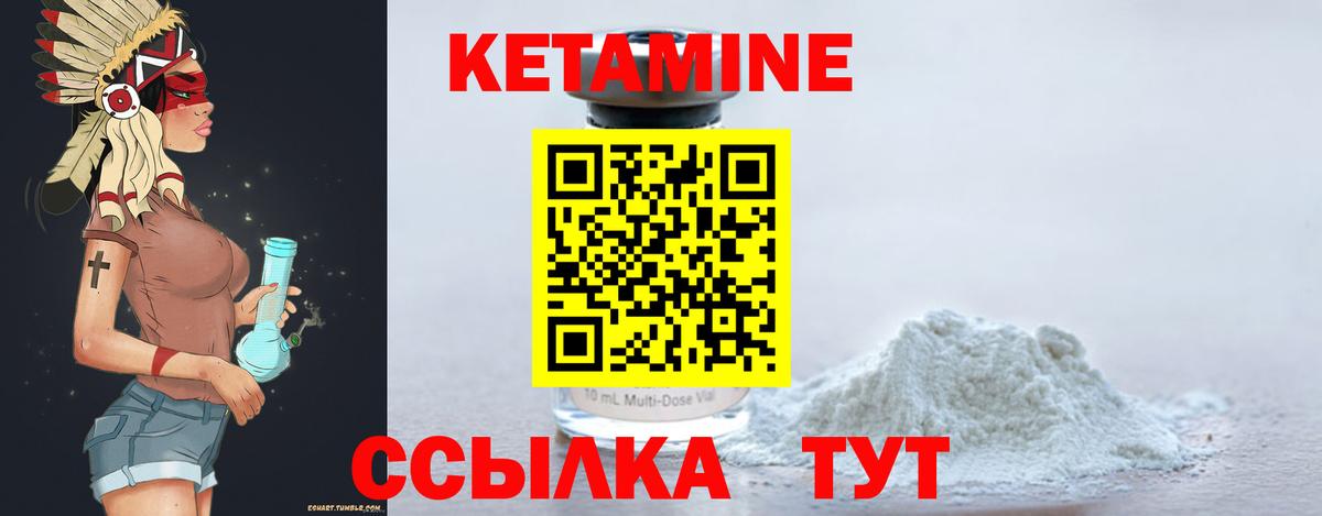 Кетамин ketamine  Уссурийск  Кетамин VHQ 