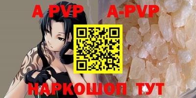apvp Дубна