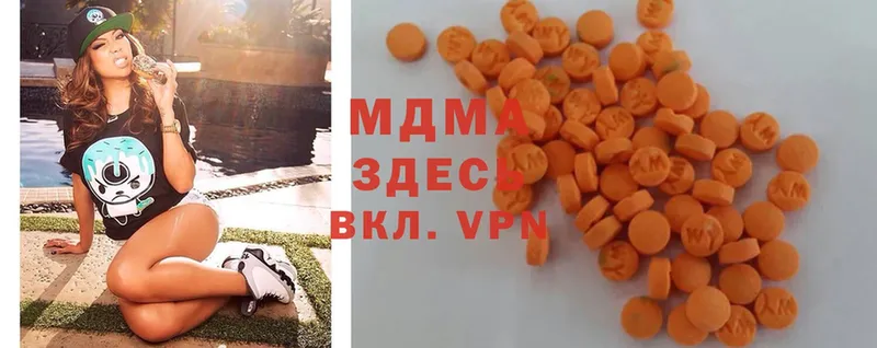 МДМА Molly  Уссурийск 