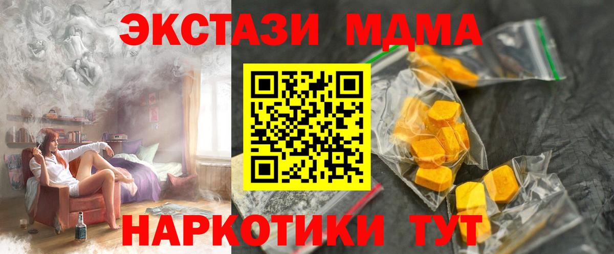 MDMA crystal  MDMA crystal  Уссурийск  МДМА  Вход с VPN 