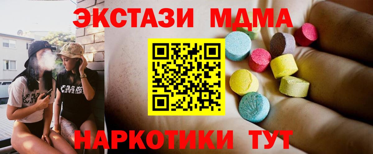 MDMA VHQ  MDMA молли  Уссурийск 