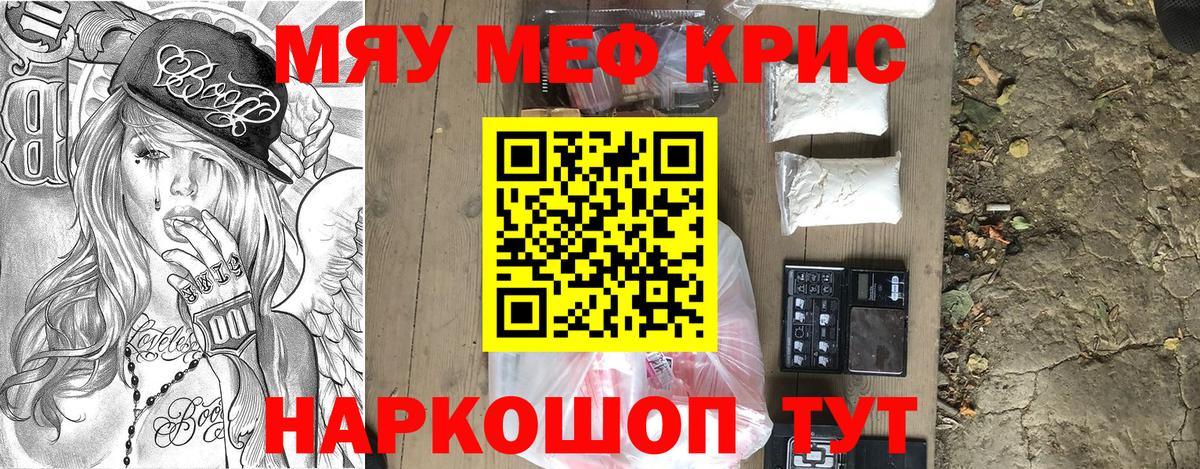 Меф Уссурийск