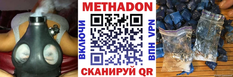 МЕТАДОН мёд наркошоп Уссурийск