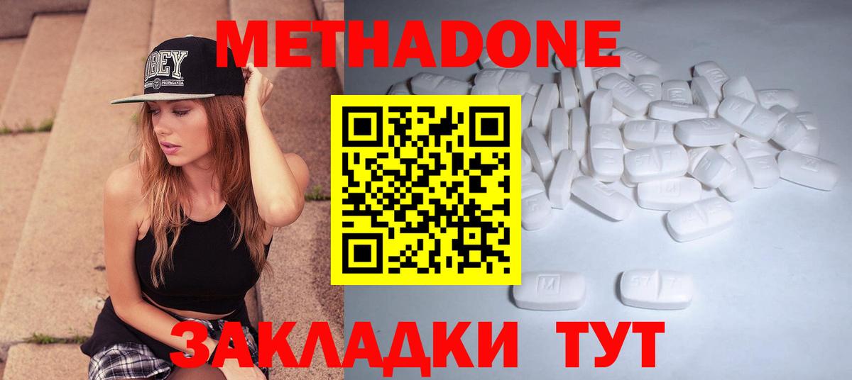 Метадон мёд  МЕТАДОН мёд  Уссурийск 