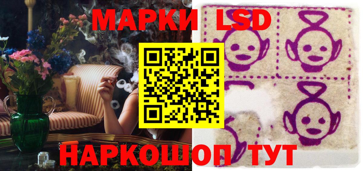 Марки 25I-NBOMe 1500мкг  Наркотические марки  Уссурийск 