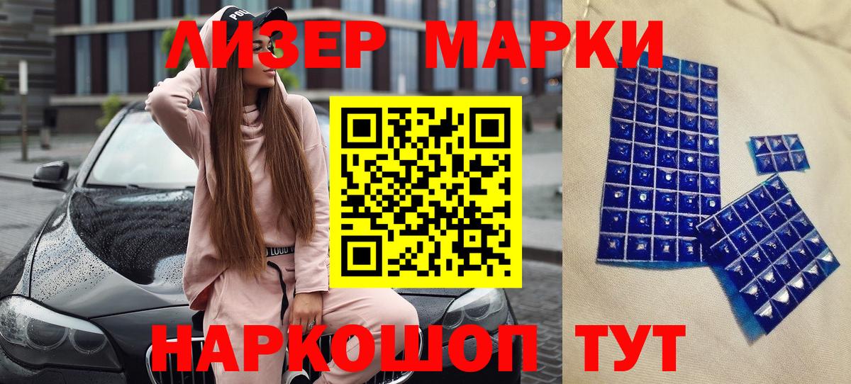 Марки N-bome  купить наркоту  Вход с VPN  Уссурийск  Марки 25I-NBOMe 1,5мг 