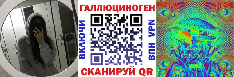 Галлюциногенные грибы MAGIC MUSHROOMS  Уссурийск 