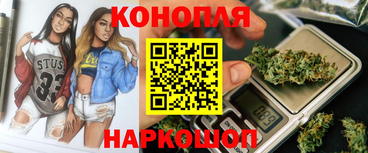 Уссурийск  МАРИХУАНА LSD WEED  Конопля THC 21%  Бошки марихуана SATIVA & INDICA  Вход с VPN  Бошки Шишки тримм 